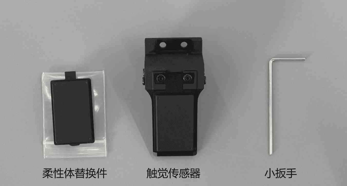 更换工具