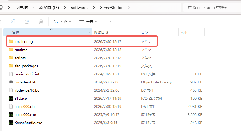 Xense Studio 安装目录中的 localconfig 文件夹